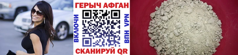 Героин Афган  Циолковский 